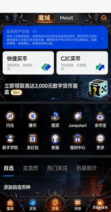 魔域私服强化石材料展示