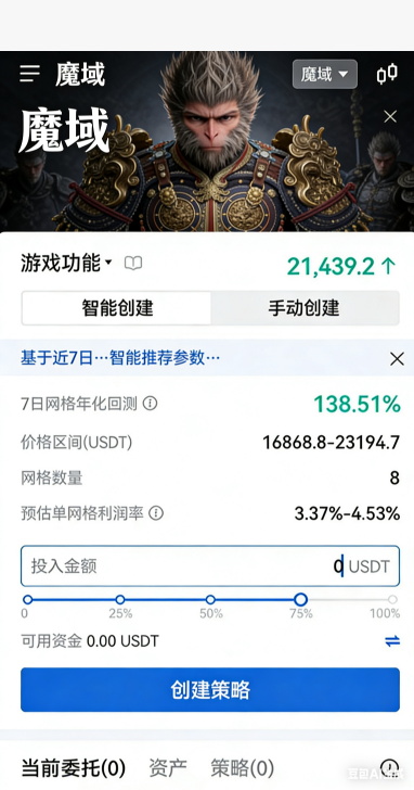 魔域私服全身强化满属性面板